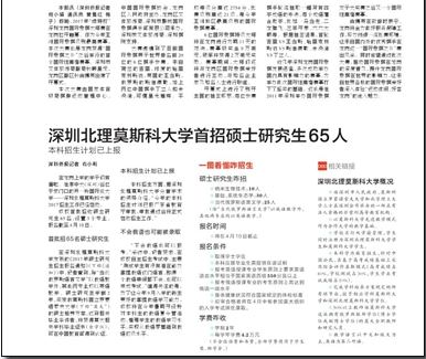 3 深圳僑報 2017.3.23.JPG